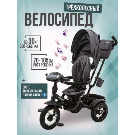 Велосипед трехколесный ZigZag PREMIUM серый