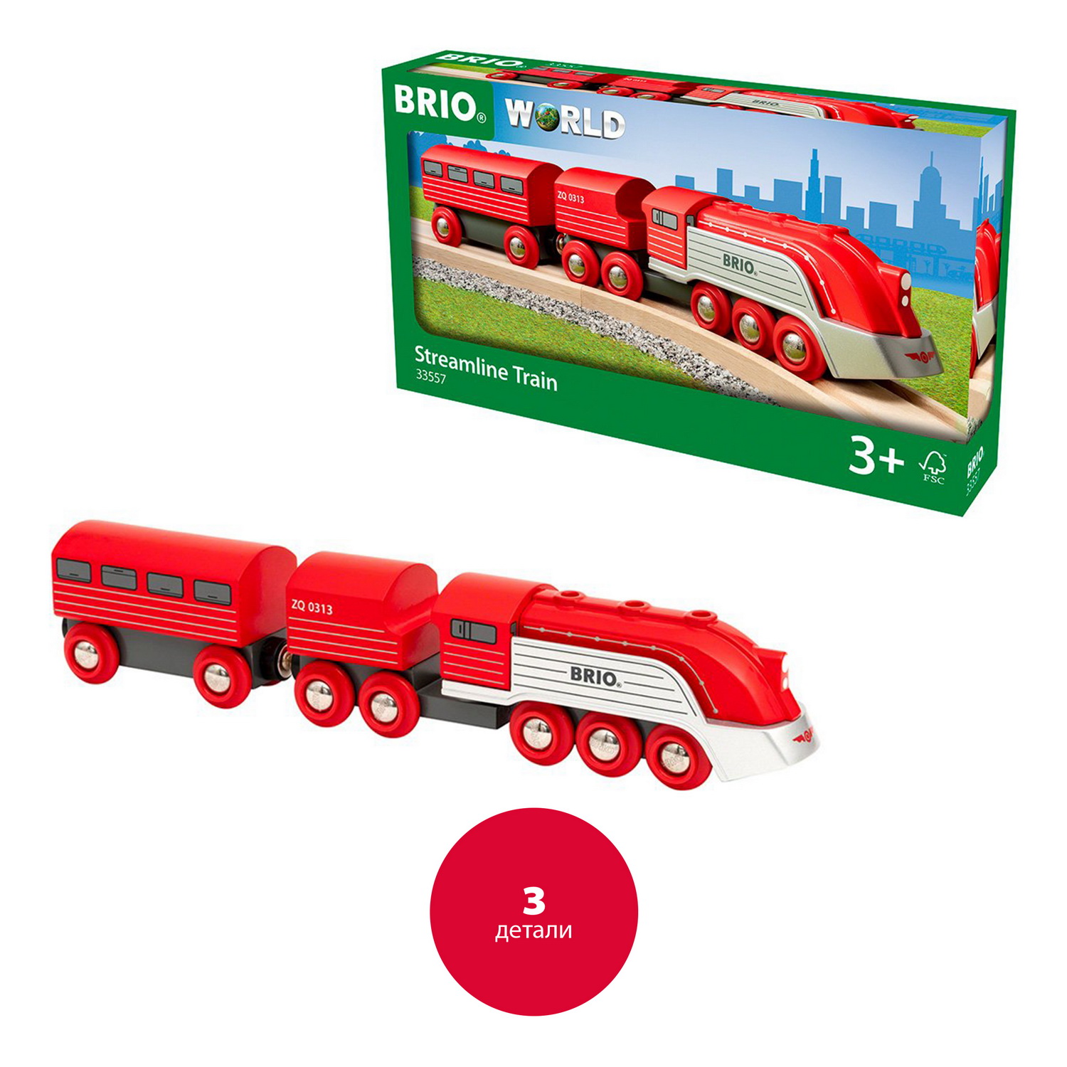 Brio Скорый поезд Футуристик