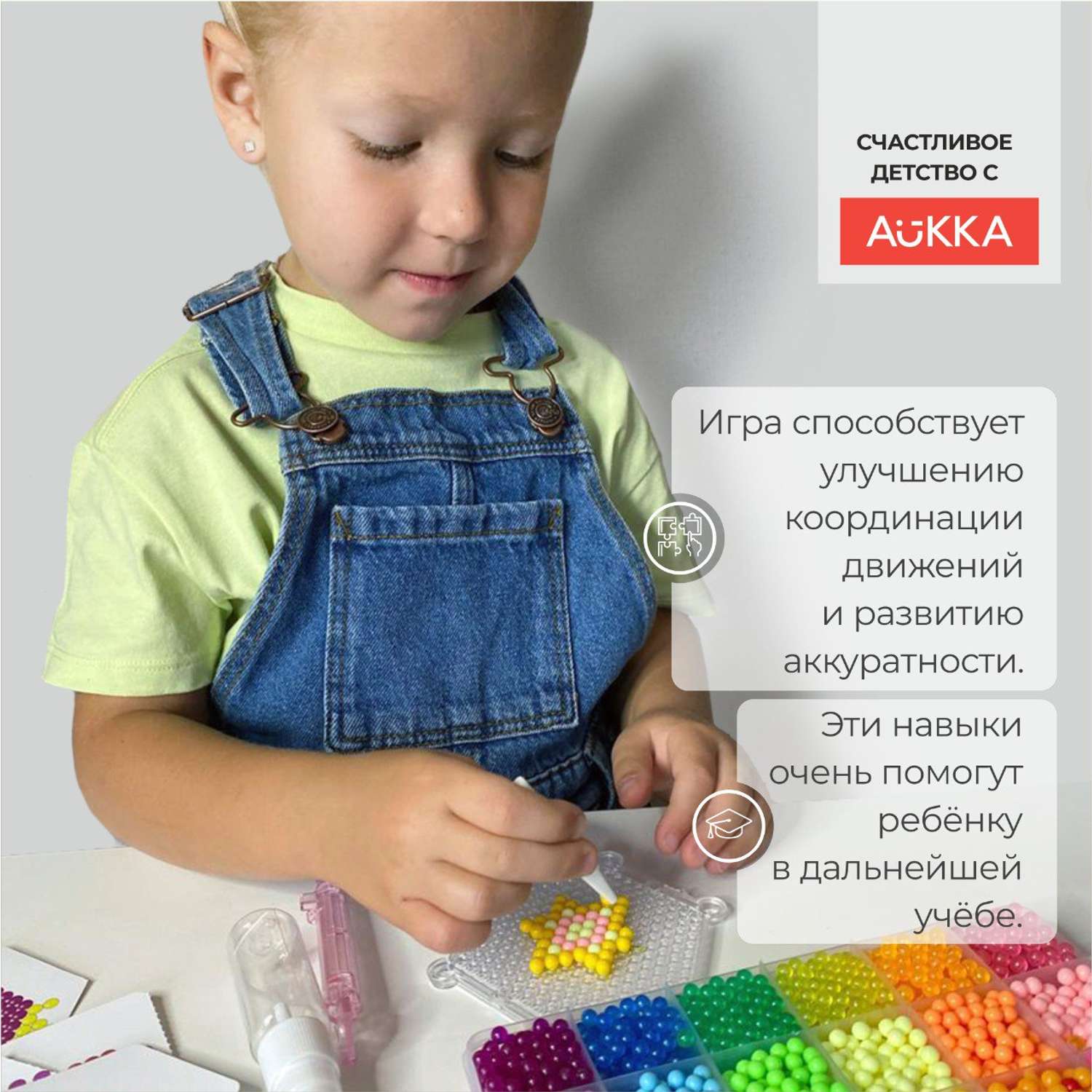 Развивающая детская игра AUKKA Аквамозаика 24 цвета 2700 бусин - фото 4