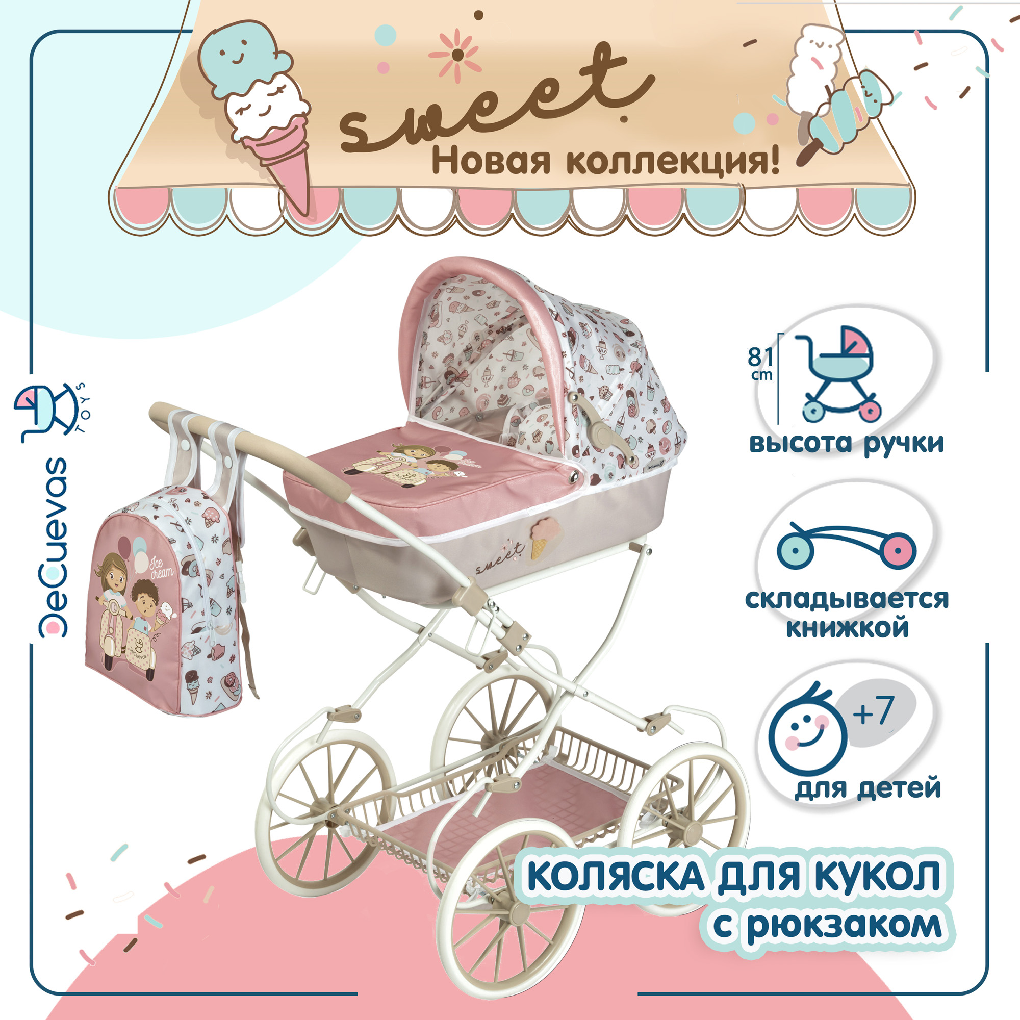 Коляска-люлька для кукол DeCuevas Toys 80048 - фото 2