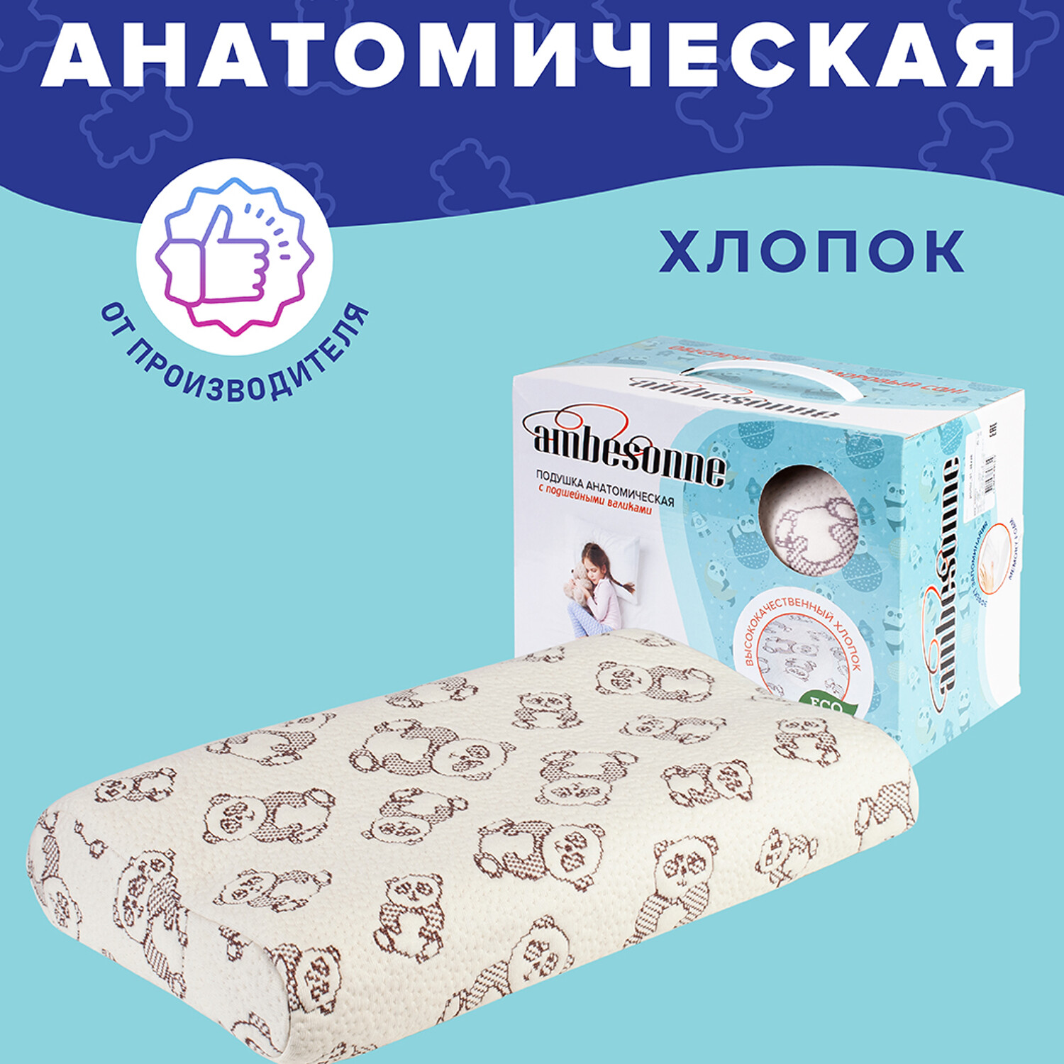 Ортопедическая подушка Ambesonne детская с эффектом памяти Memory Foam 45x28 см - фото 2