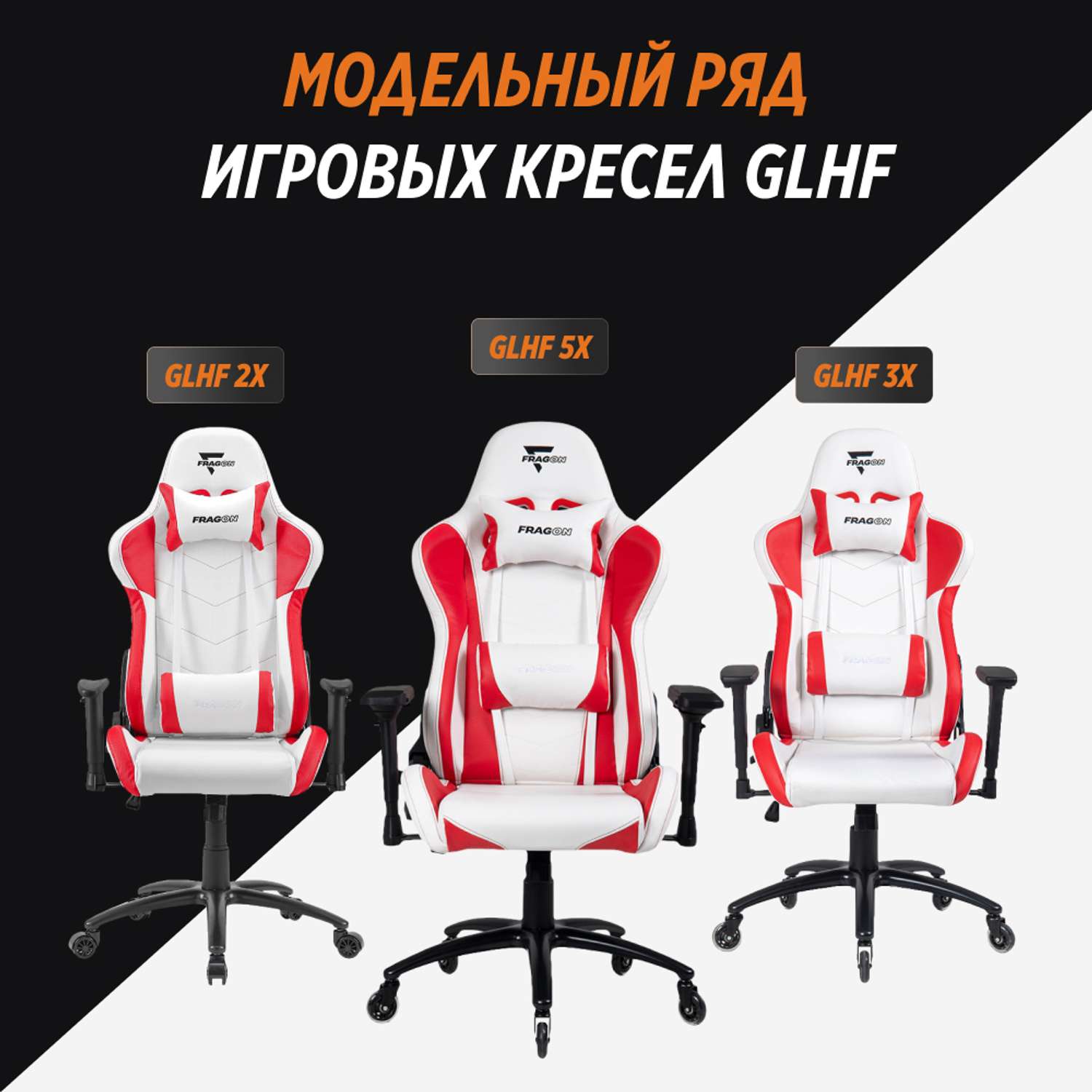 Компьютерное кресло GLHF серия 5X White/Red - фото 10
