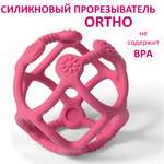 Прорезыватель Babyono силиконовый серия Orto мячик фуксия