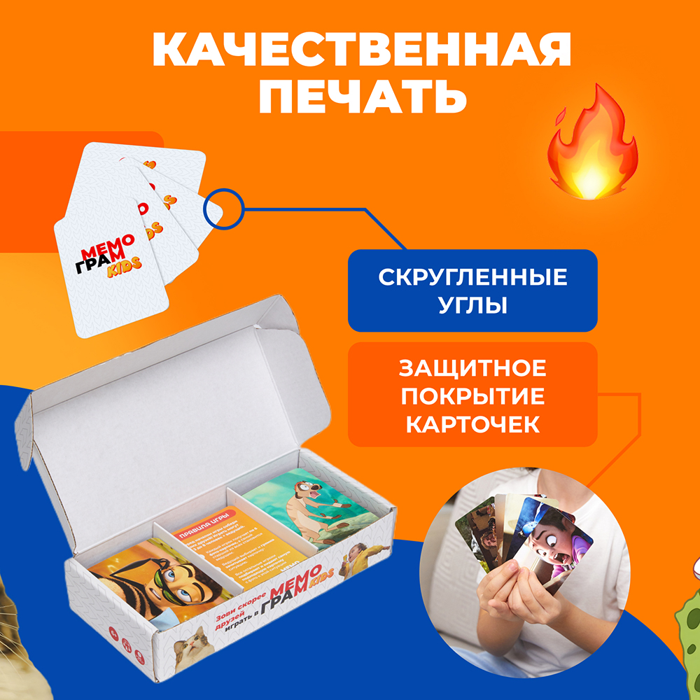 Настольная игра Мемограм KIDS - фото 4