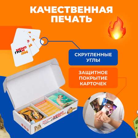 Настольная игра Мемограм KIDS