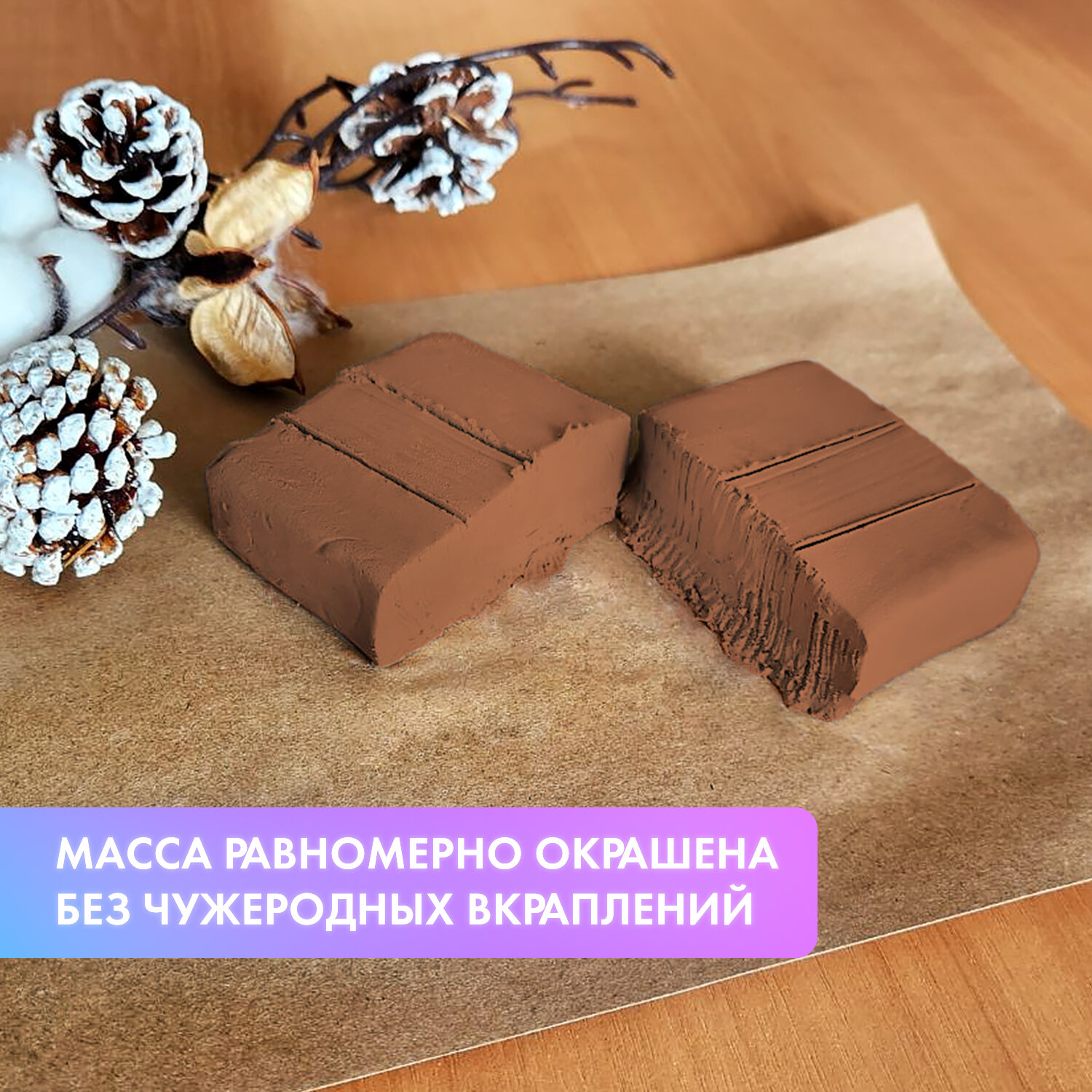 Масса художественная Brauberg для моделирования и скульптурной лепки для творчества терракотовая - фото 8