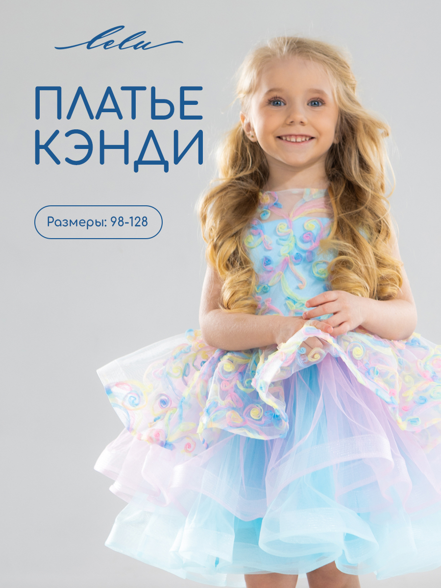 Платье LELUkids LD0101-голубой - фото 4