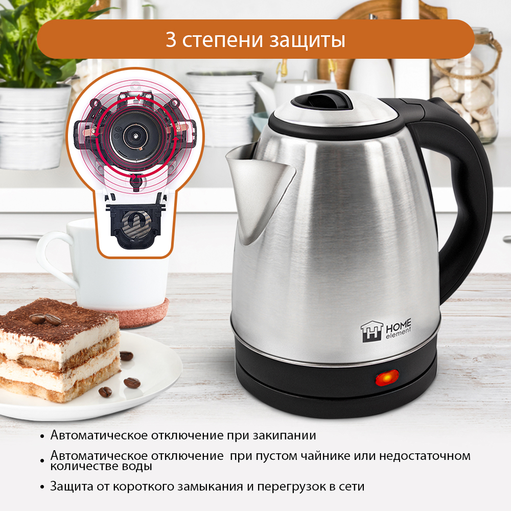 Электрочайник HOME ELEMENT HE-KT177 черный жемчуг металлический - фото 4