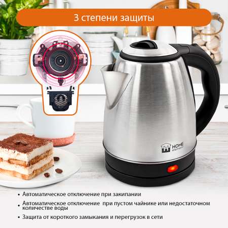 Электрочайник HOME ELEMENT HE-KT177 черный жемчуг металлический