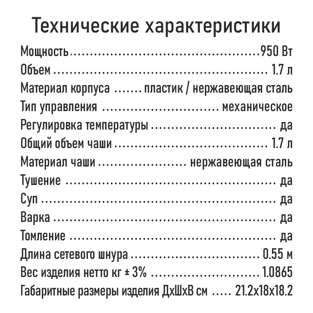 Мультиварка MARTA MT-MC4337A белый розовый - фото 8