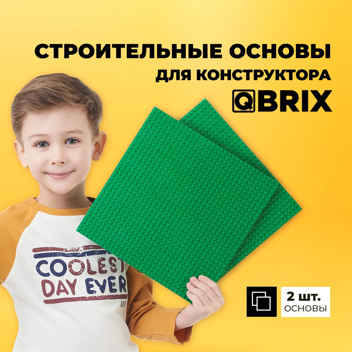 Строительная пластина основа QBRIX набор из 2 штук зелёный - фото 2