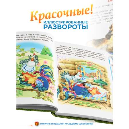 Книга Русич Сказки для малышей