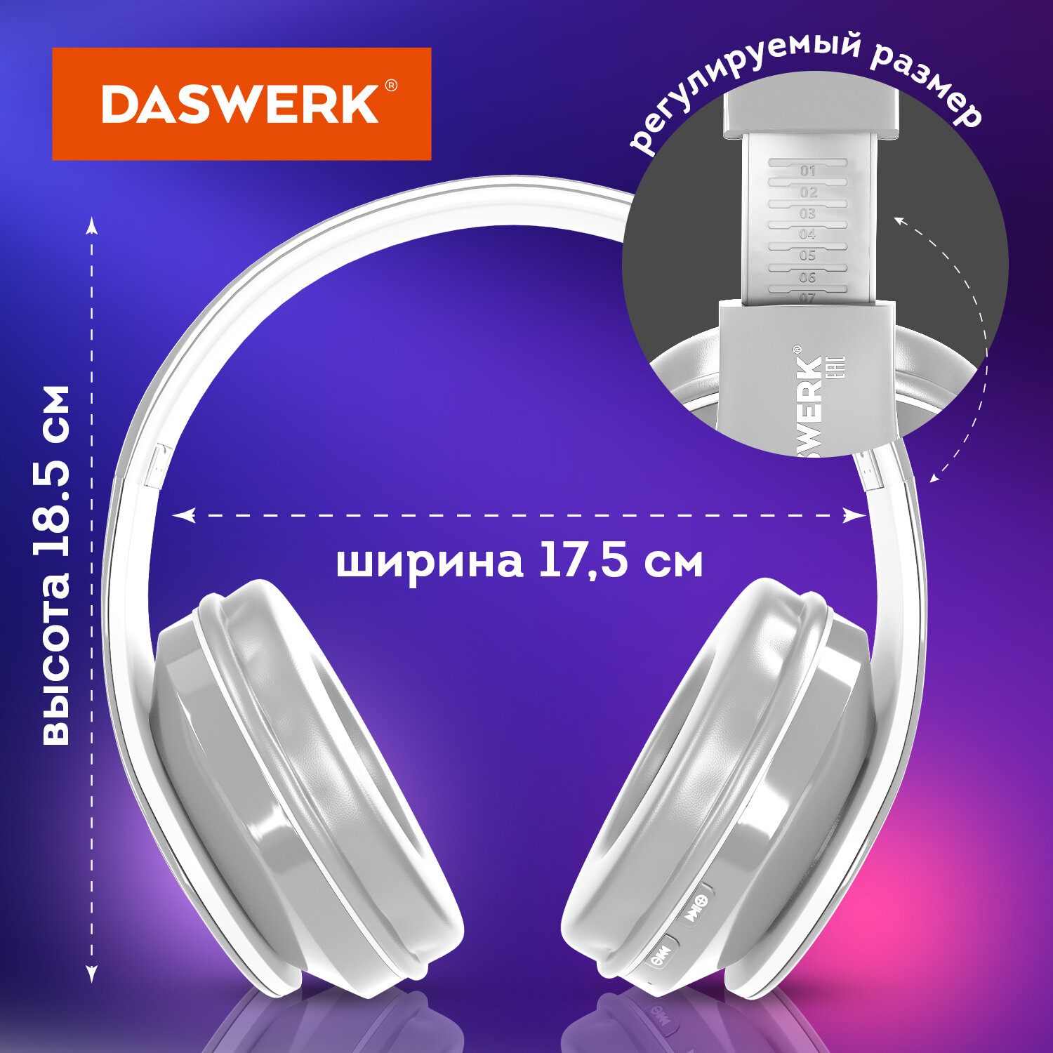 Наушники беспроводные DASWERK большие игровые с подсветкой накладные - фото 6