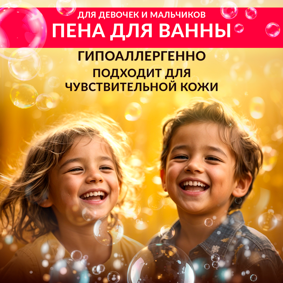 Пена для ванны детская EDEN BOYS AND GIRLS DINO Бултых 250 мл - фото 3