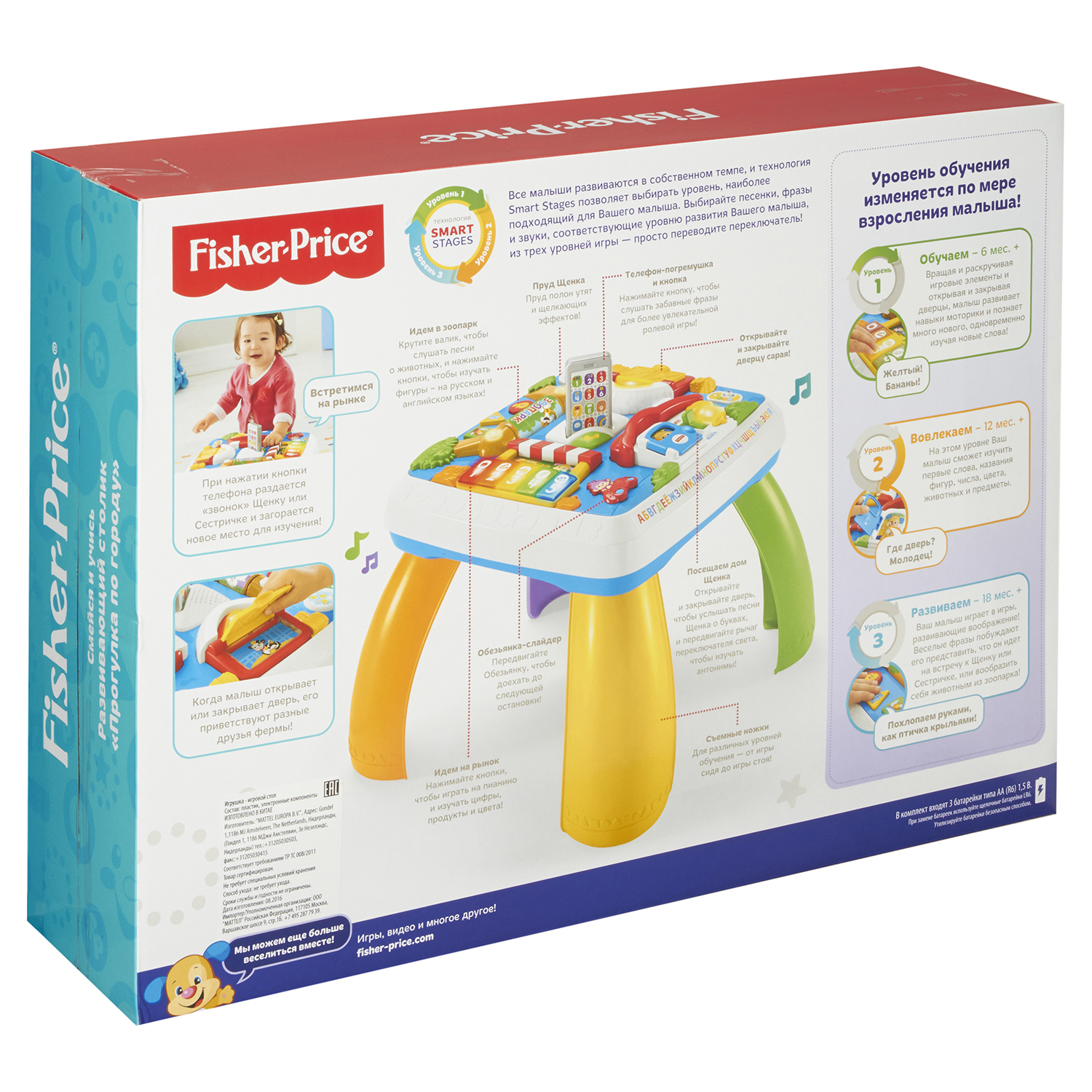 Развивающий столик Fisher Price для малыша из серии Смейся и учись - фото 3