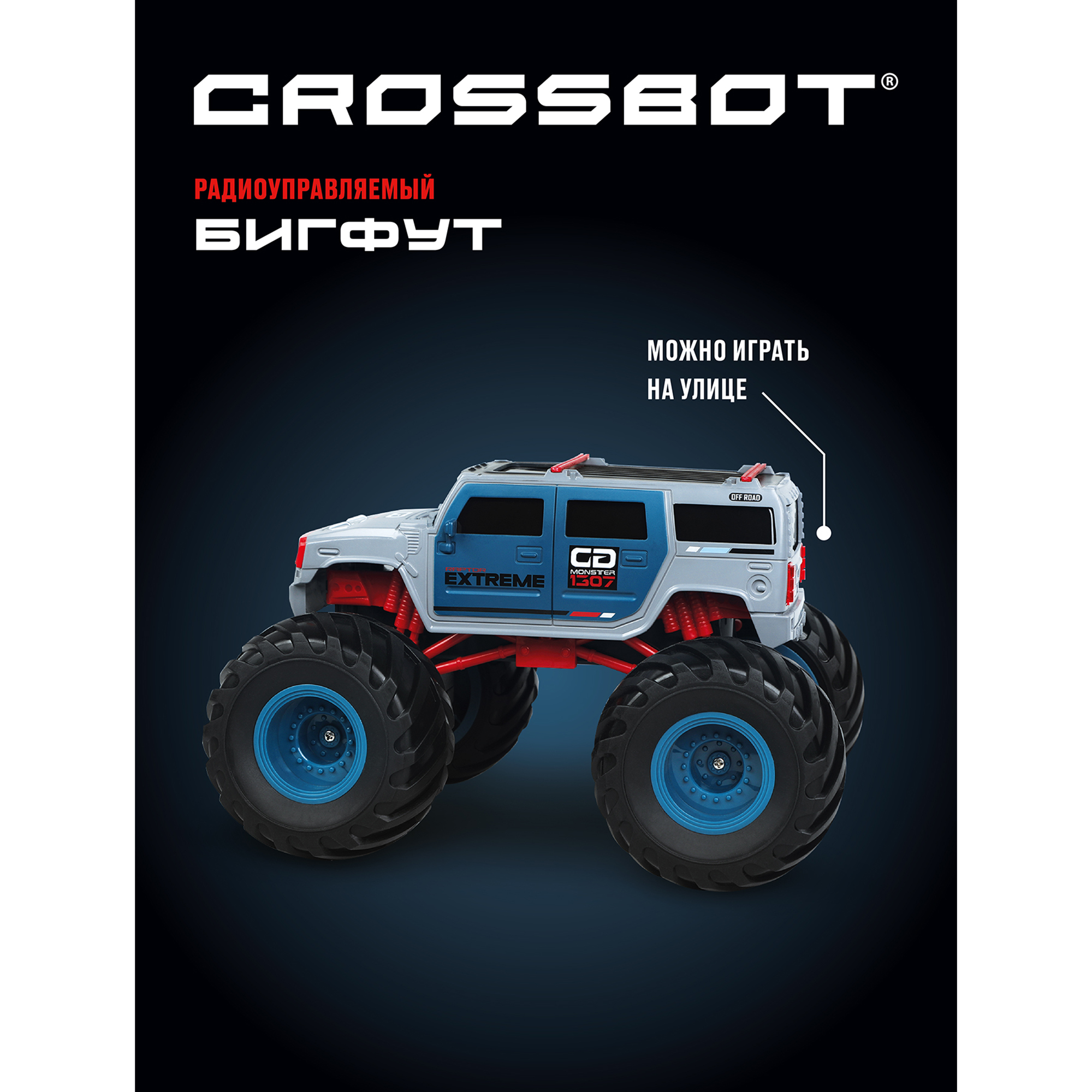 Crossbot Машина радиоуправляемая Бигфут