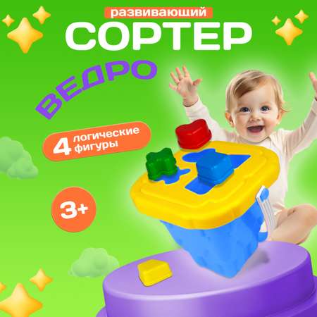 Игрушка-сортер Стром Ведро детское Башня с крышкой и 4 логических фигуры