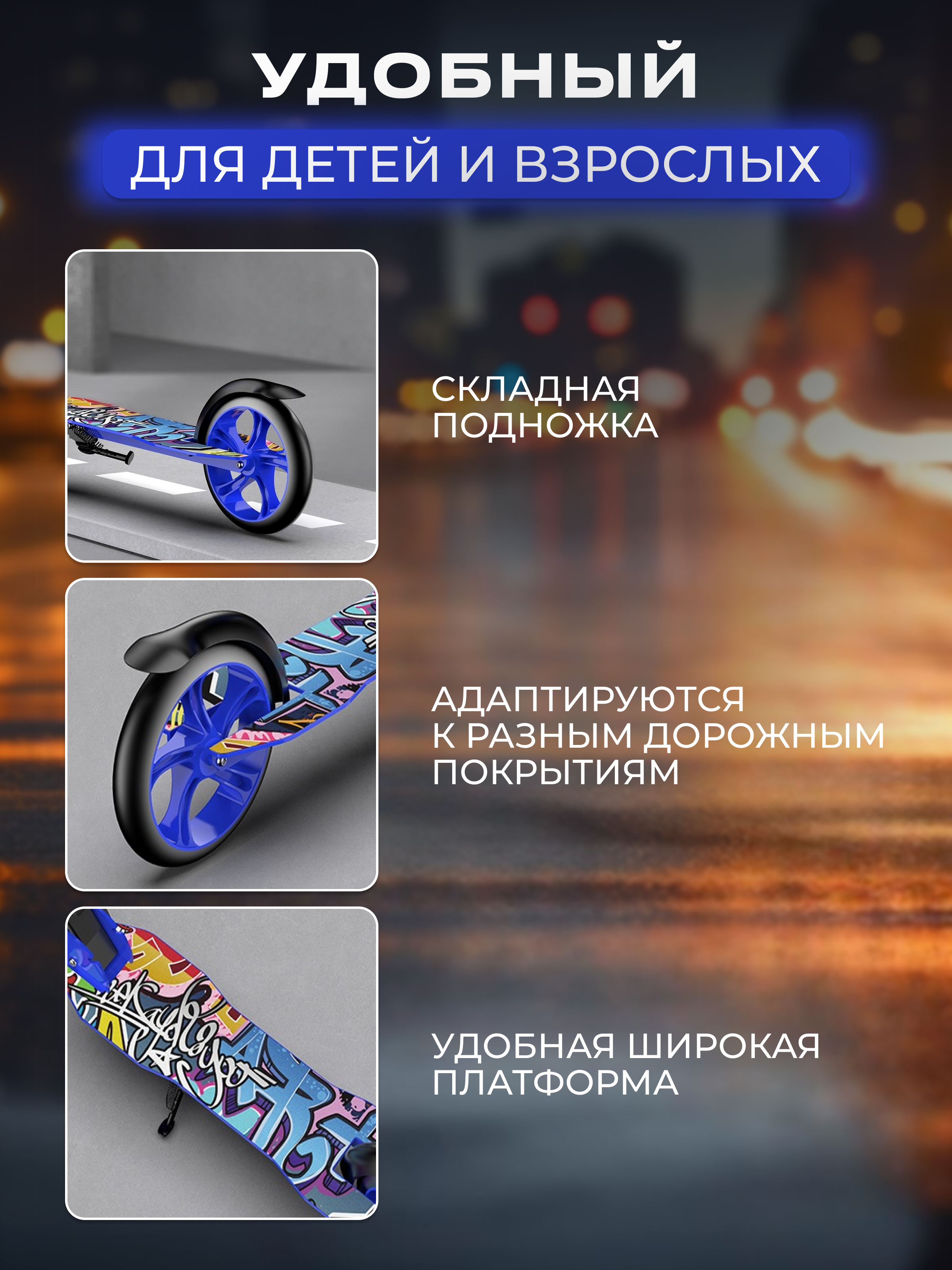 Самокат Perfetto Sport Urban Fantasy Perfetto Sport PS-710 синий - фото 7