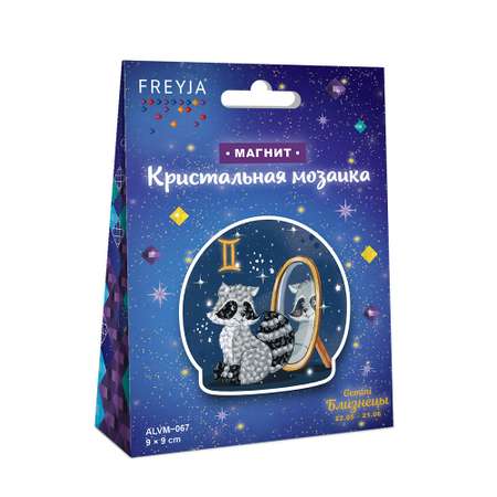 Кристальная мозаика Фрея ALVM-067 магнит Знаки зодиака. Близнецы 9 х 9 см