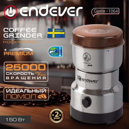 Кофемолка ENDEVER COSTA-1064