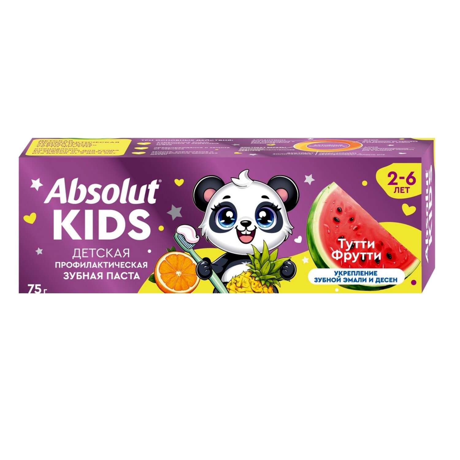 Зубная паста детская профилактическая Absolut kids тутти фрутти 75г - фото 4