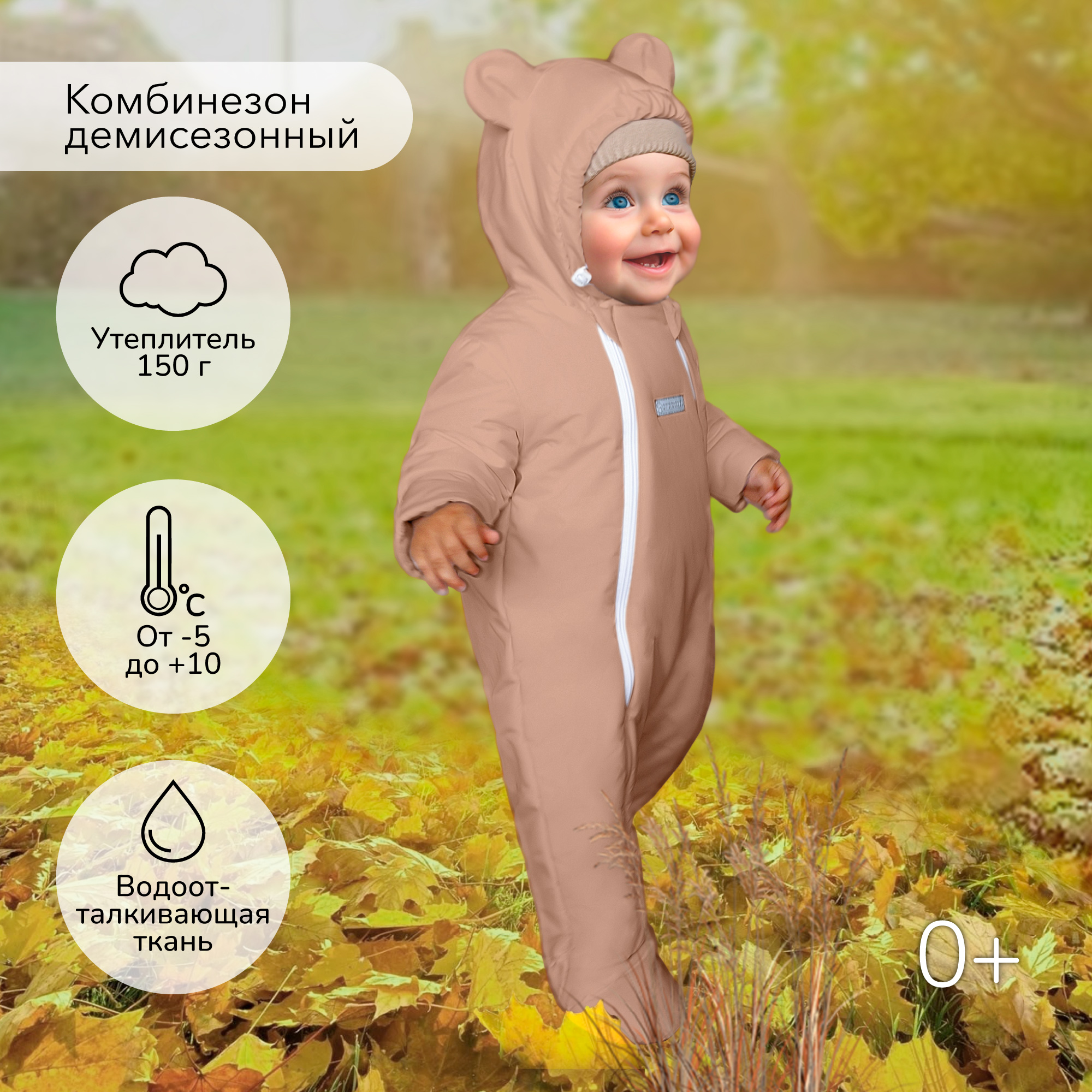 Комбинезон AmaroBaby AB-OD23-6201N-BEG - фото 3