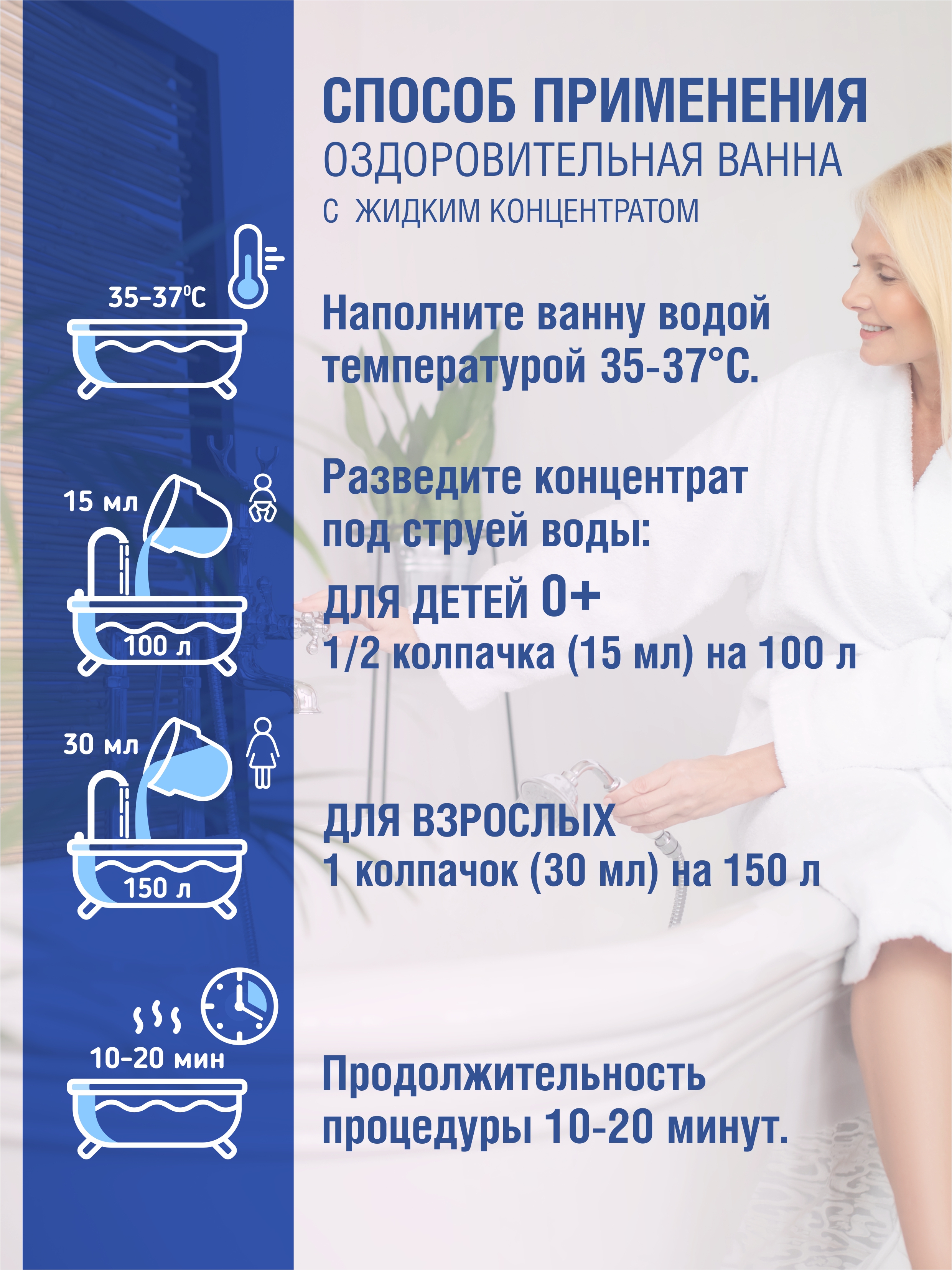 Концентрат для ванны Dr.Aqua Жидкий ромашка + мелисса для взрослых и детей - фото 4