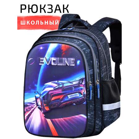 Рюкзак школьный Evoline для начальной школы ЭВА с машиной BS700-car-2