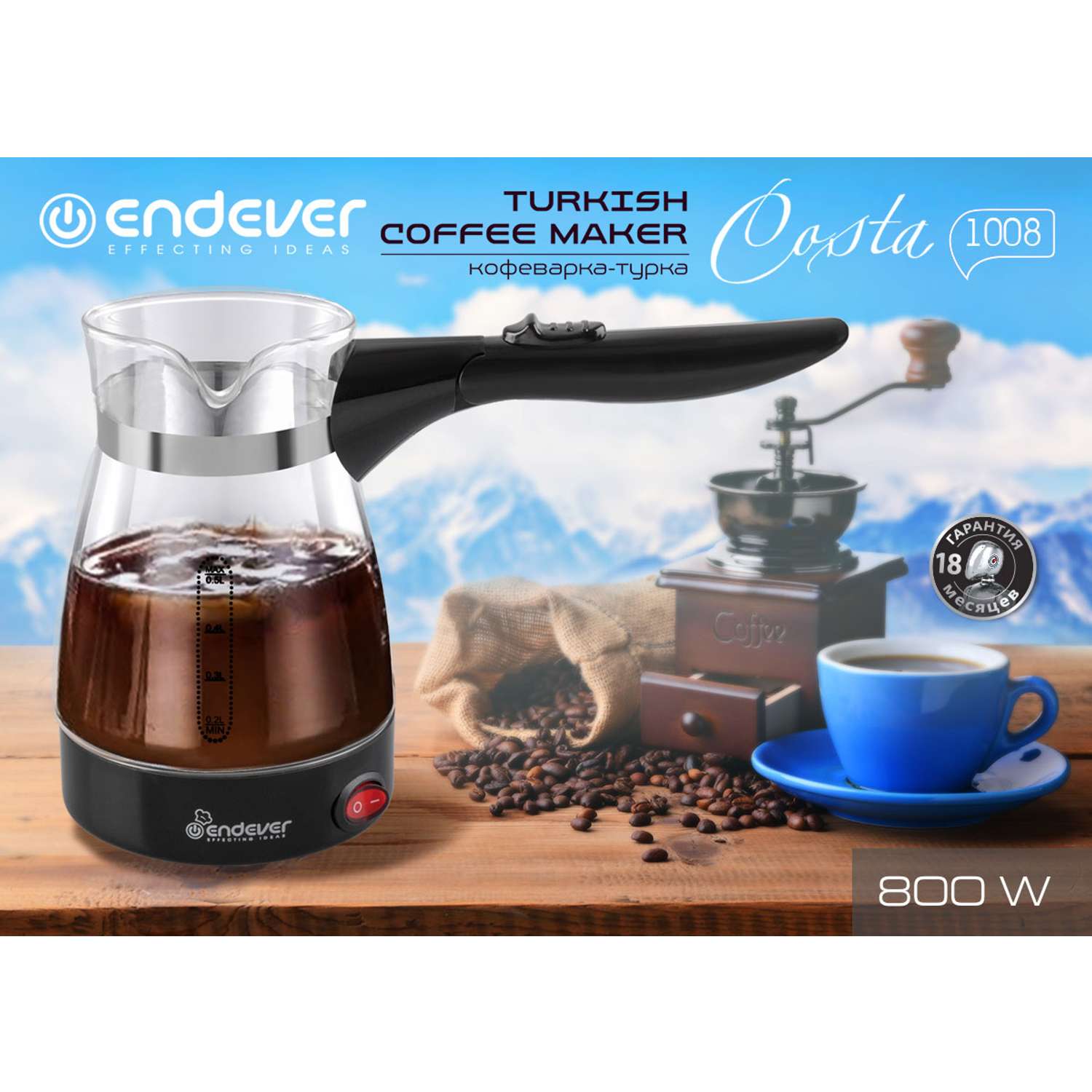 Кофеварка-турка ENDEVER COSTA-1008 - фото 6