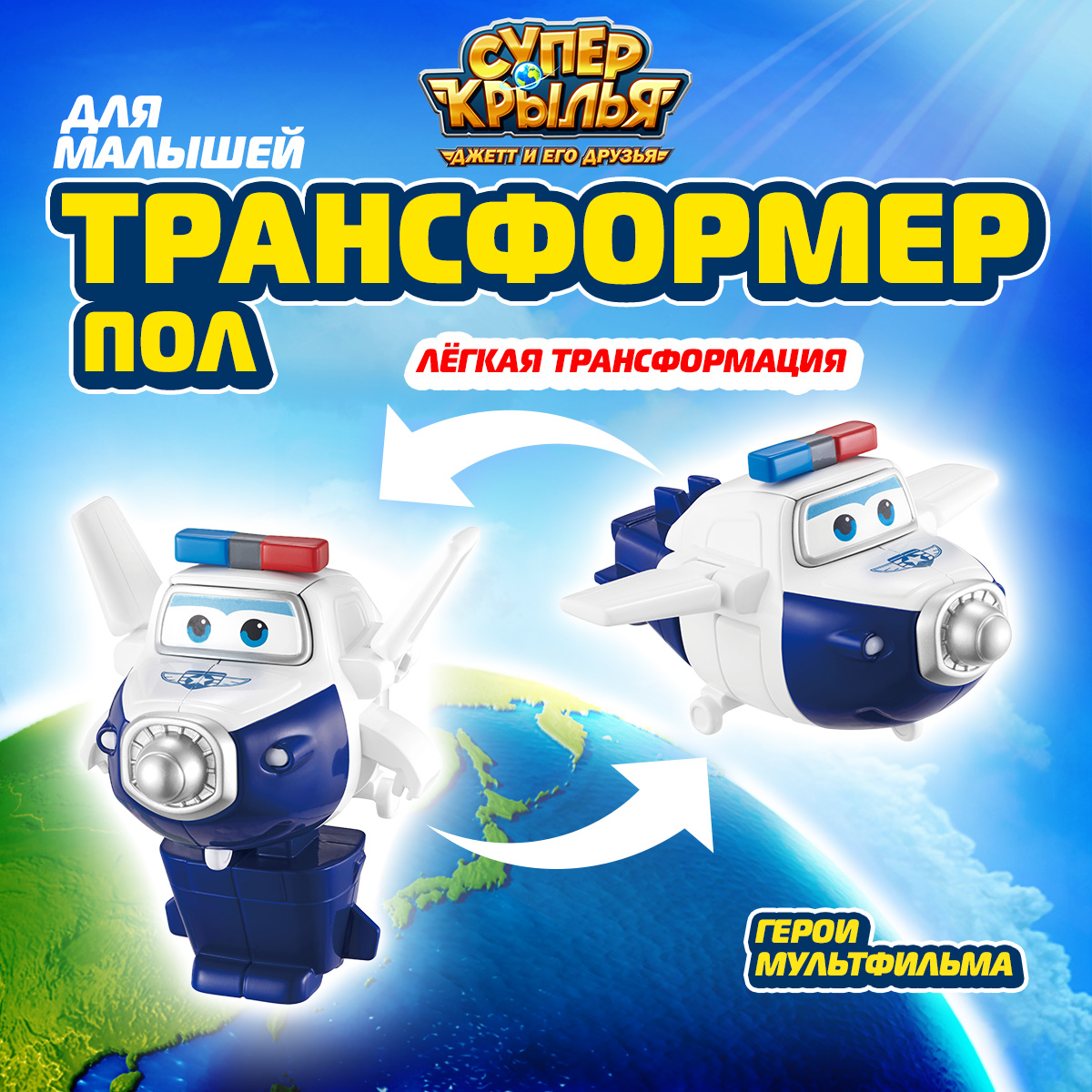 Фигурка Super Wings Робот трансформер Пол 11 см - фото 1