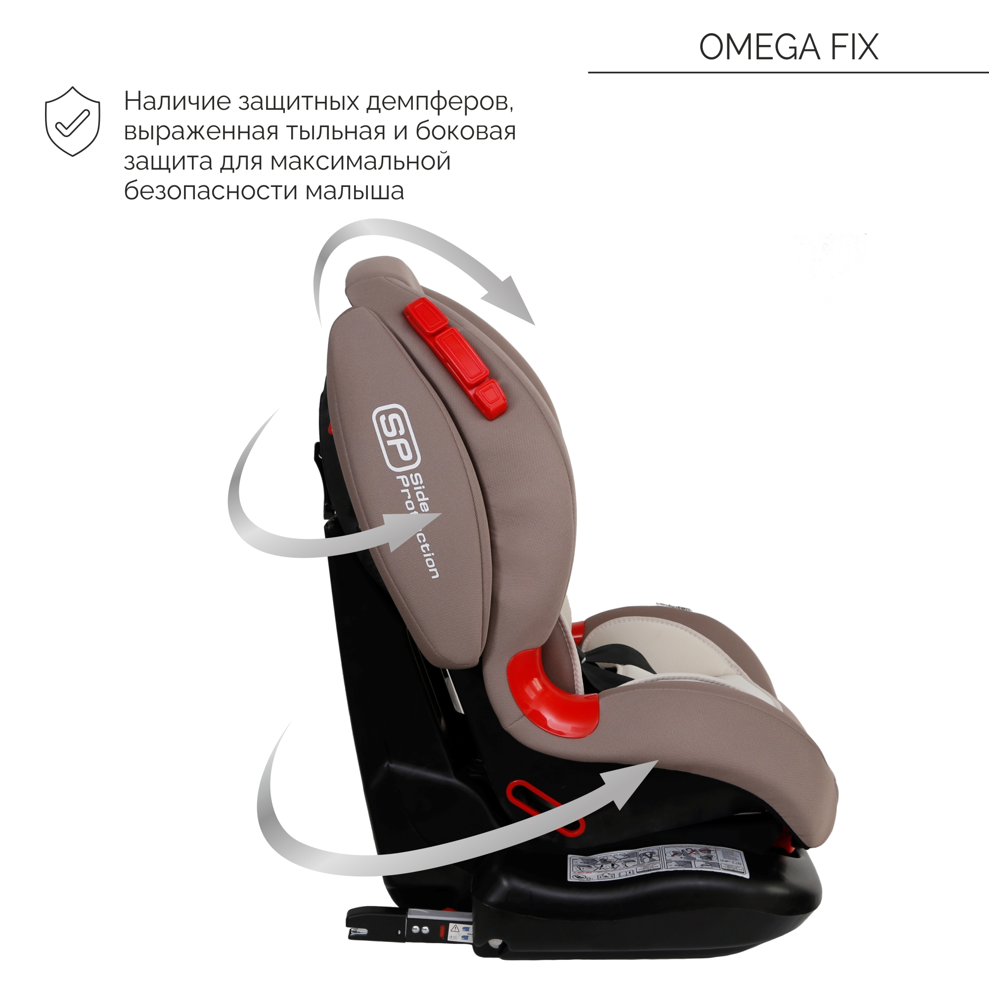 Автокресло Babyton Omega Fix Mokko Isofix 1/2 (9-25 кг) - фото 7