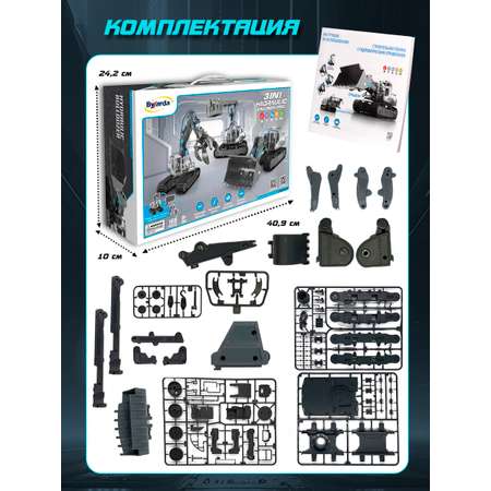Конструктор ТЕХНО робот с гидравлическими элементами 3 в 1