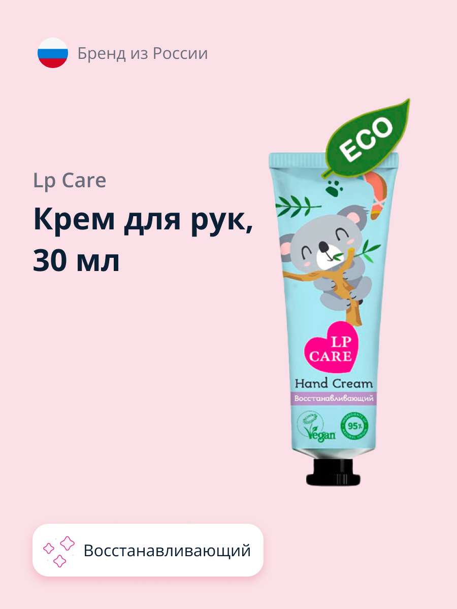 Крем для рук LP CARE Eco восстанавливающий 30 мл - фото 1