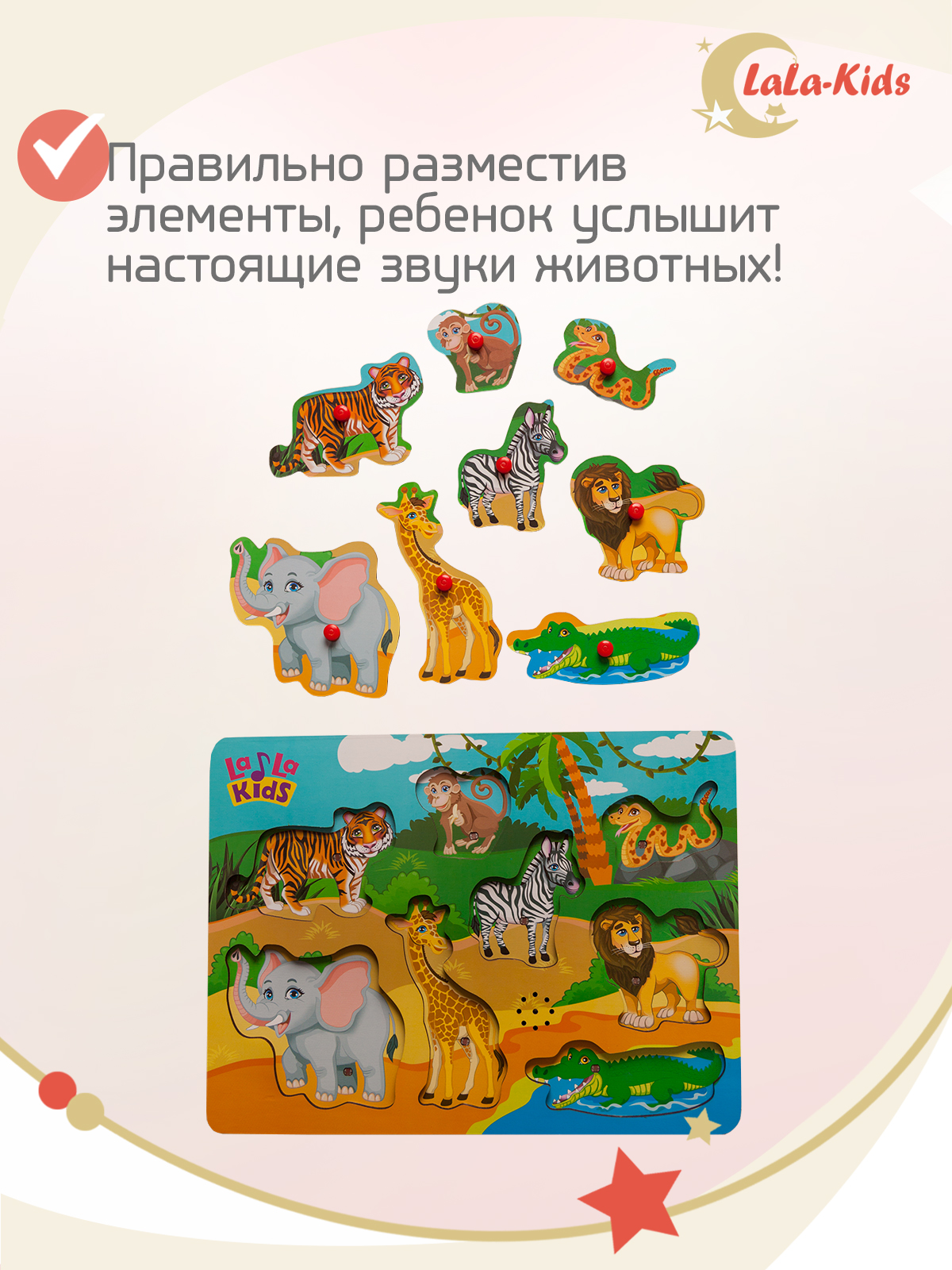 Рамка-вкладыш LaLa-Kids звуковая Зоопарк - фото 4