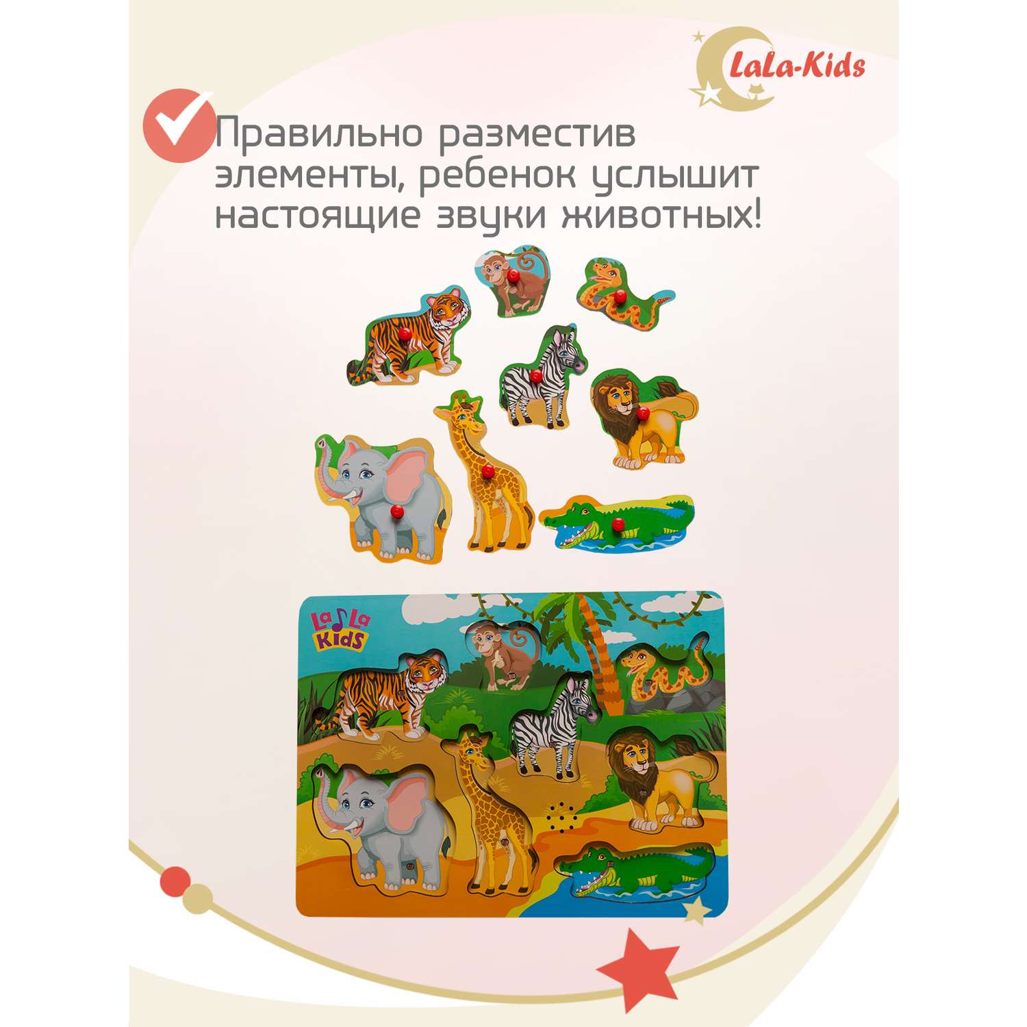 Рамка-вкладыш LaLa-Kids звуковая Зоопарк - фото 4