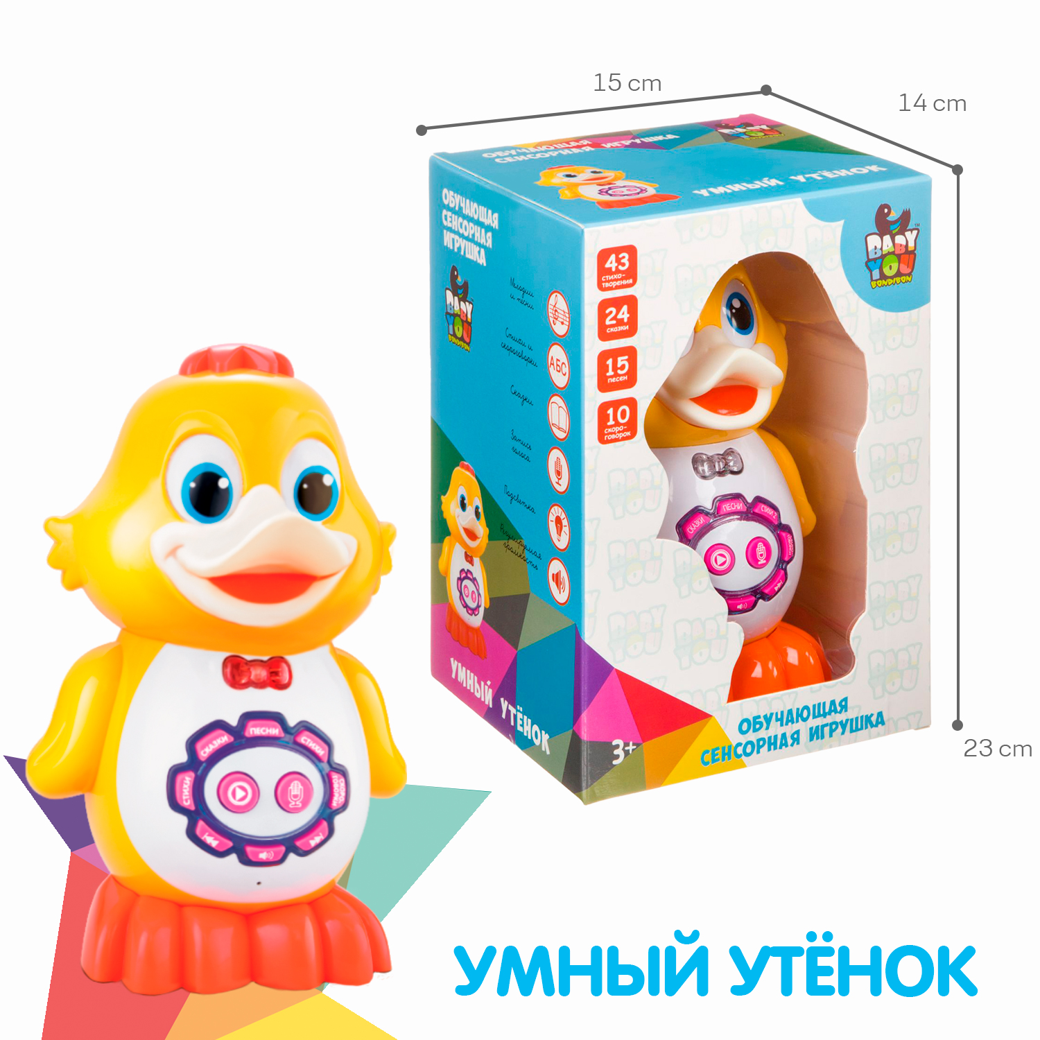 Интерактивная развивающая игра BONDIBON Baby You Умный утенок рассказывает сказки песни и стихи есть подсветка и диктофон - фото 6