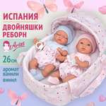 Кукла пупс Arias ELEGANCE BABIS GEMELOS