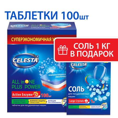 Набор для ПММ Celesta Таблетки All in One 100 шт и соль 1 кг