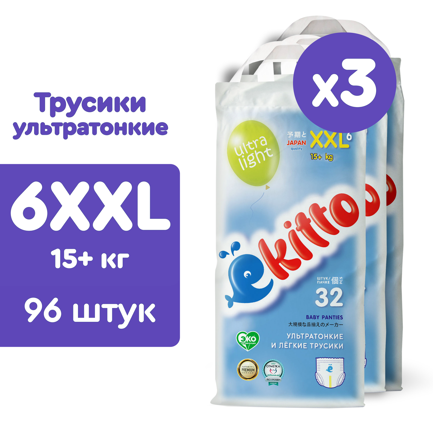 Подгузники-трусики Ekitto 6 размер XXL ультратонкие для новорожденных детей от 15-20 кг 96 шт - фото 1