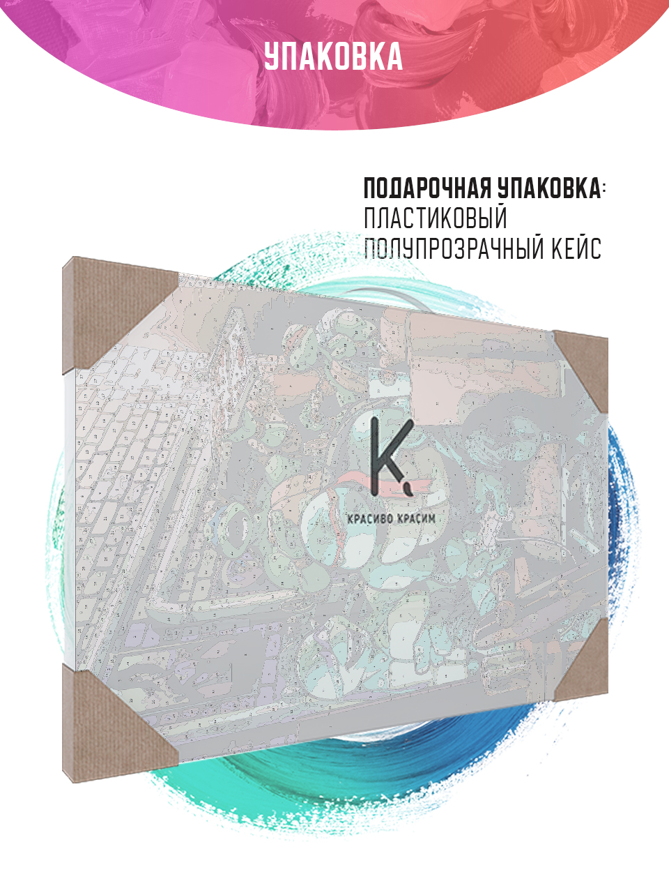 Картина по номерам Красиво Красим Картина по номерам Черепашки-Ниндзя 2 40 х 60 см - фото 6