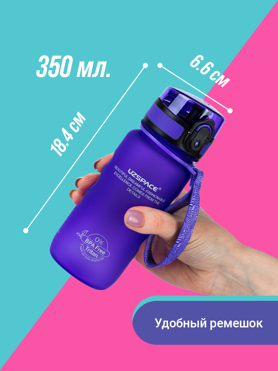 Бутылка для воды спортивная UZSPACE 1212 фиолетовый - фото 3