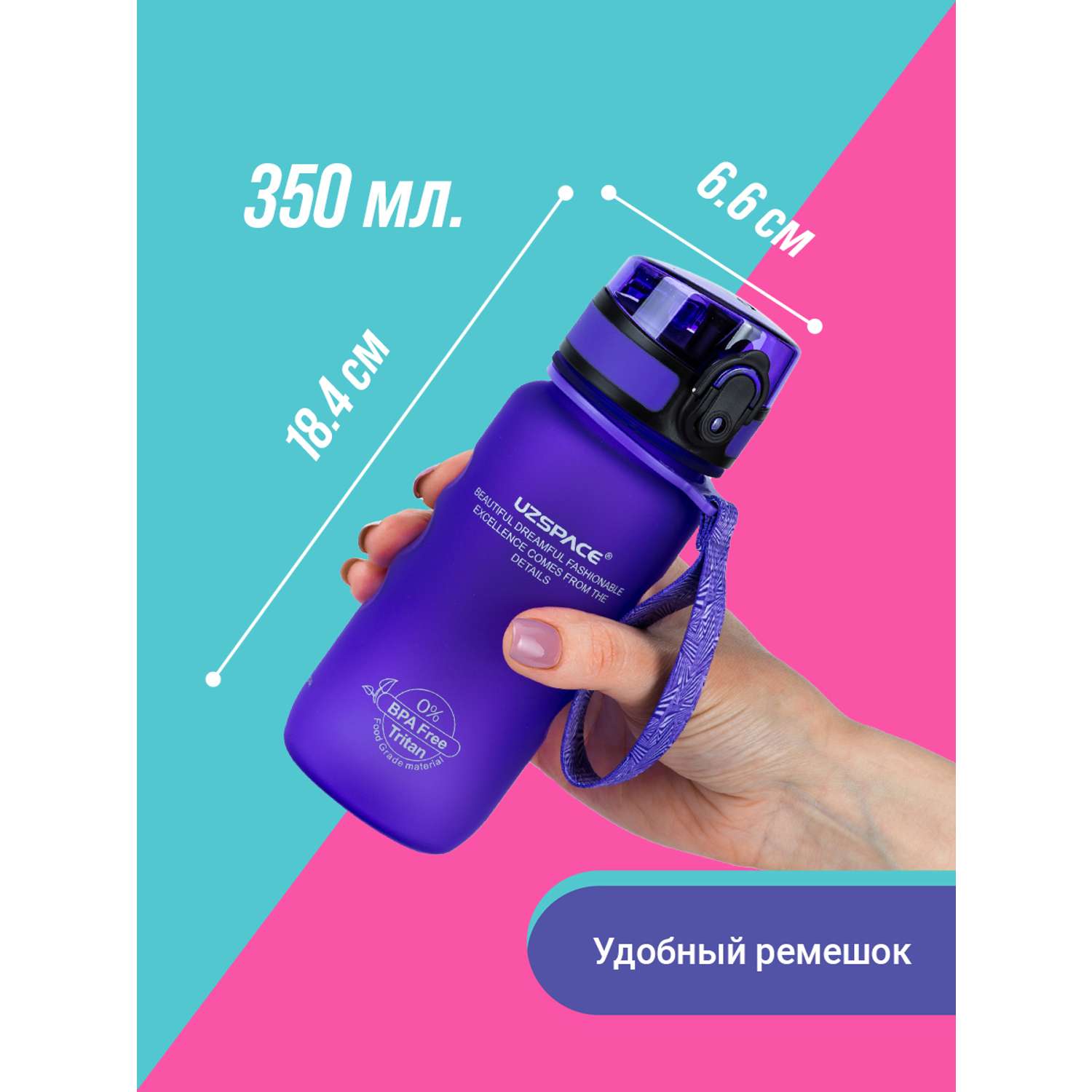Бутылка для воды спортивная UZSPACE 1212 фиолетовый - фото 3