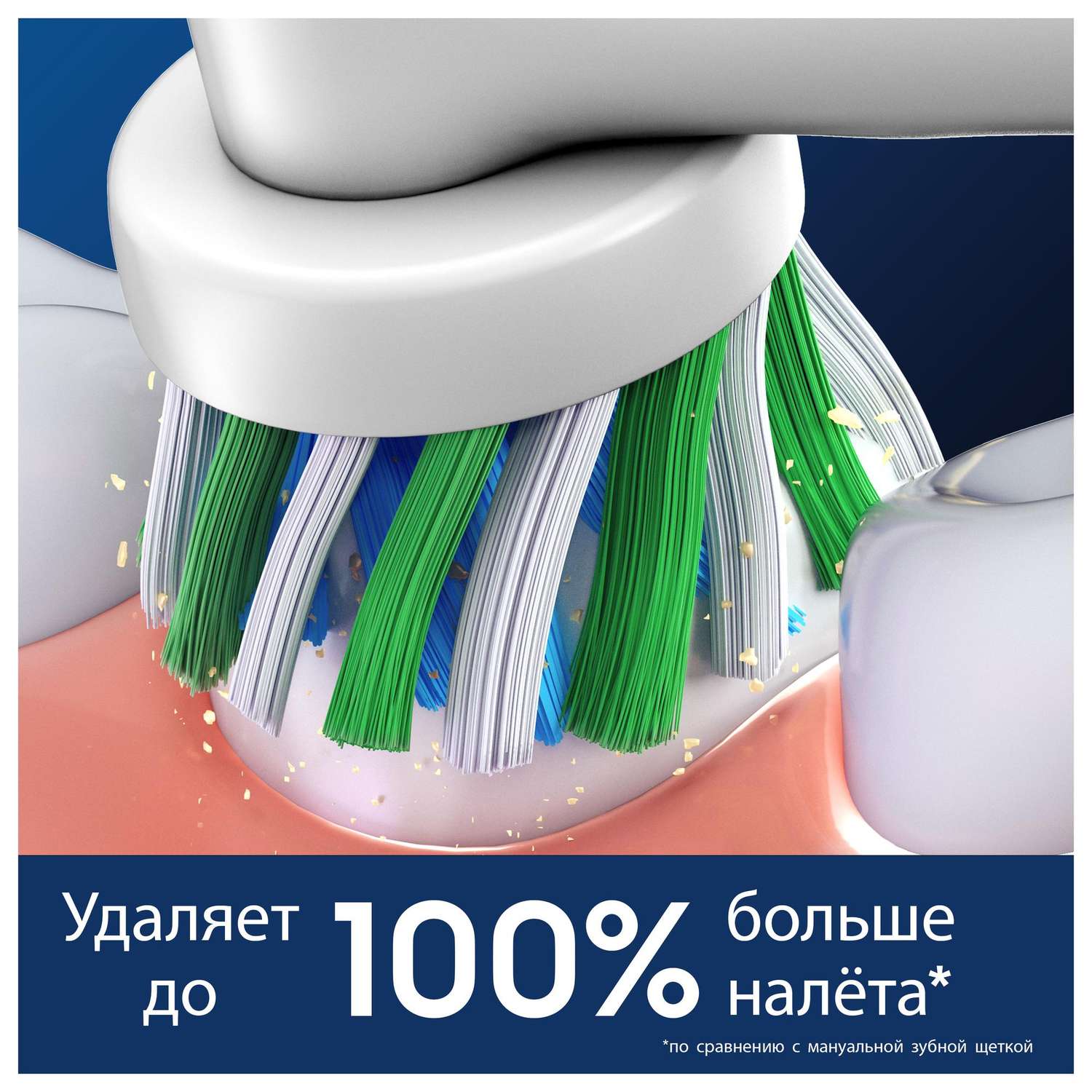 Насадки для электрических зубных щеток Oral-B Cross Action CleanMaximiser 4шт 80348194 - фото 2