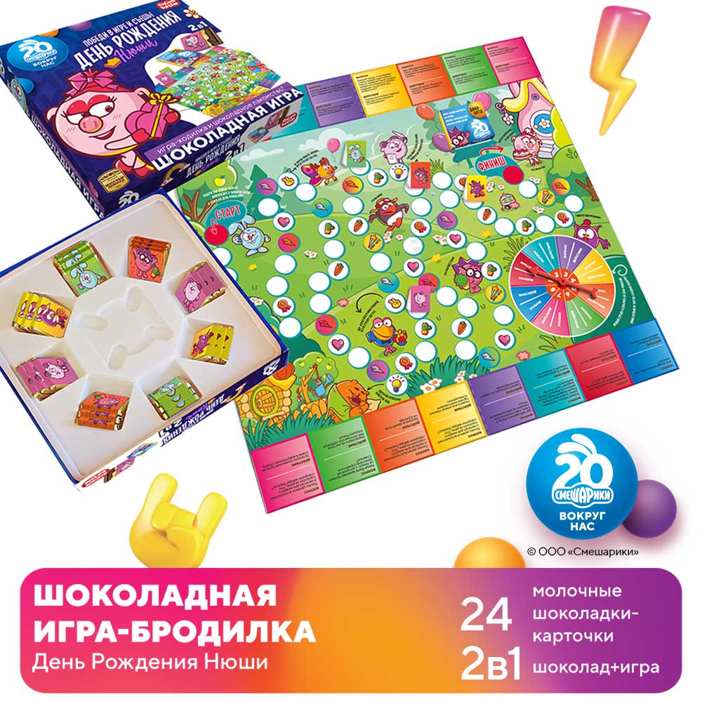 Игра дворников