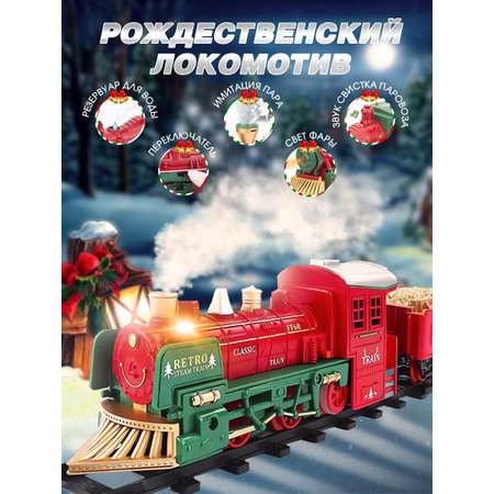 Железная дорога А.Паровозиков с электропоездом и вагонами