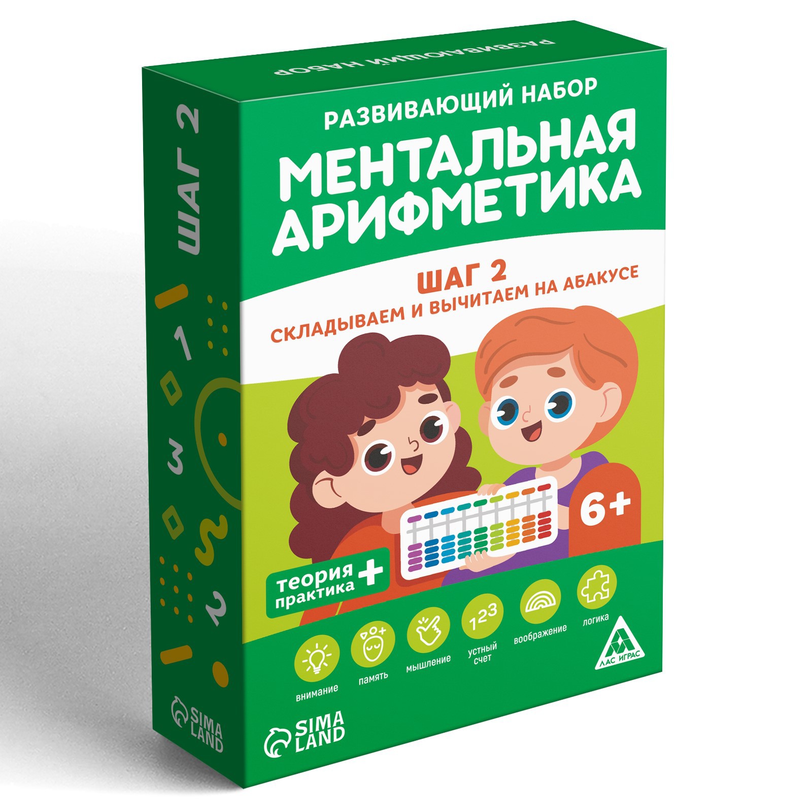 Развивающая игра Лас Играс «Ментальная арифметика. Шаг 2. Складываем и вычитаем на абакусе» - фото 3