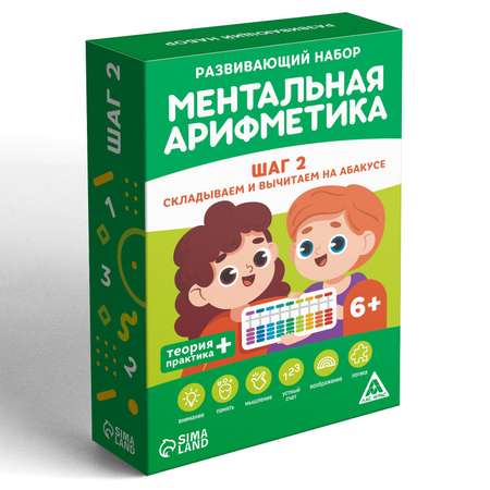 Развивающая игра Лас Играс «Ментальная арифметика. Шаг 2. Складываем и вычитаем на абакусе»