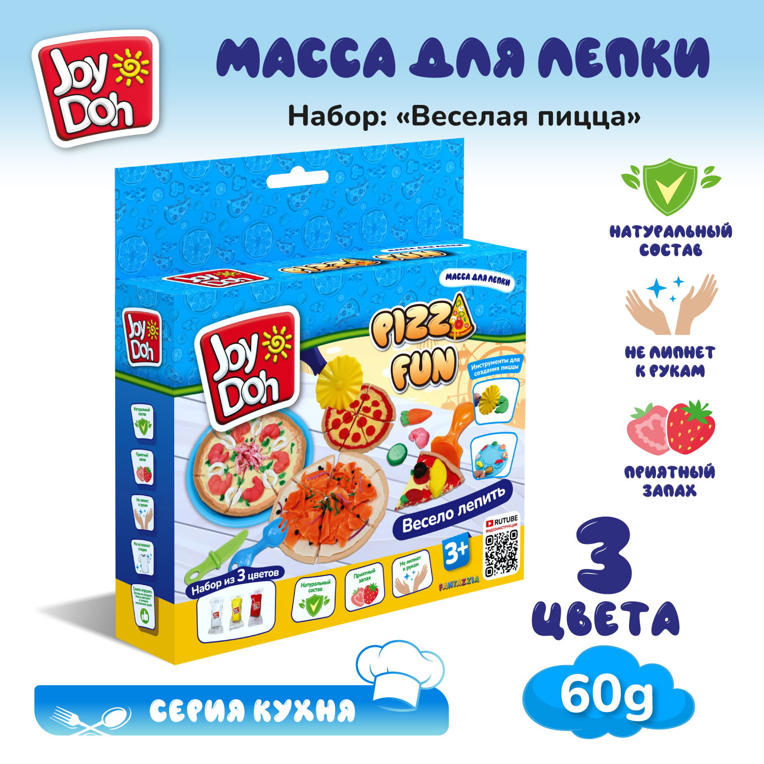 Набор для лепки Joy-Doh Веселая пицца 3*20г PIZZ-60 bag