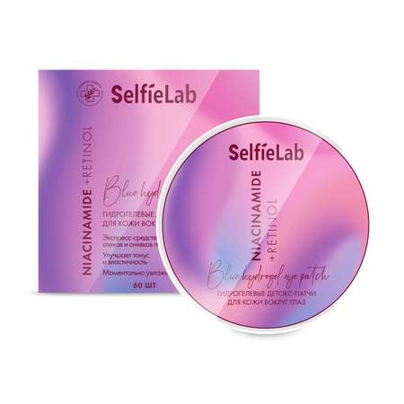 Гидрогелевые детокс-патчи SelfieLab для кожи вогруг глаз Niacinamide + Retinol 60 шт