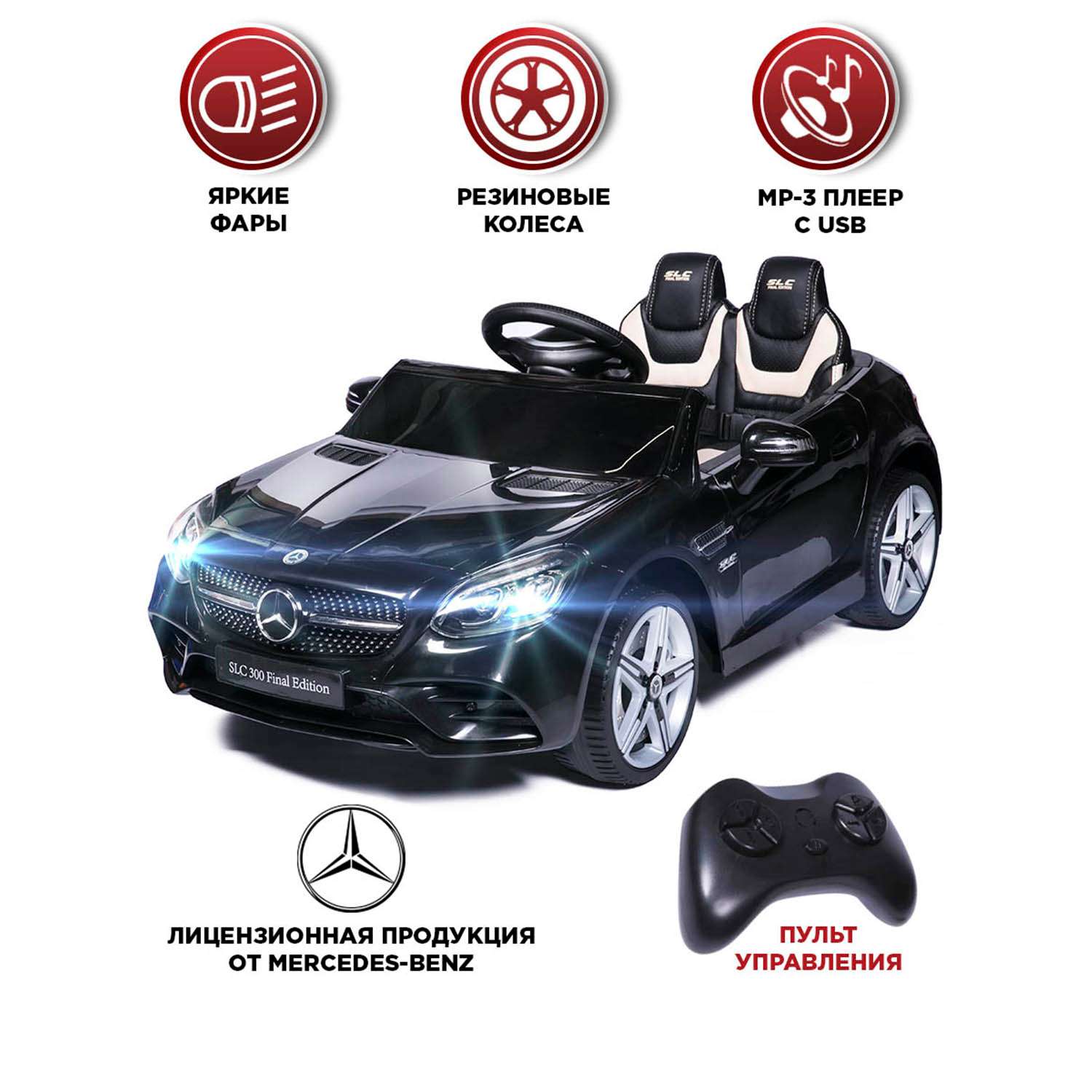 Электромобиль BabyCare Mercedes резиновые колеса черный - фото 1